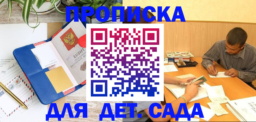 прописка для военкомата в Оби