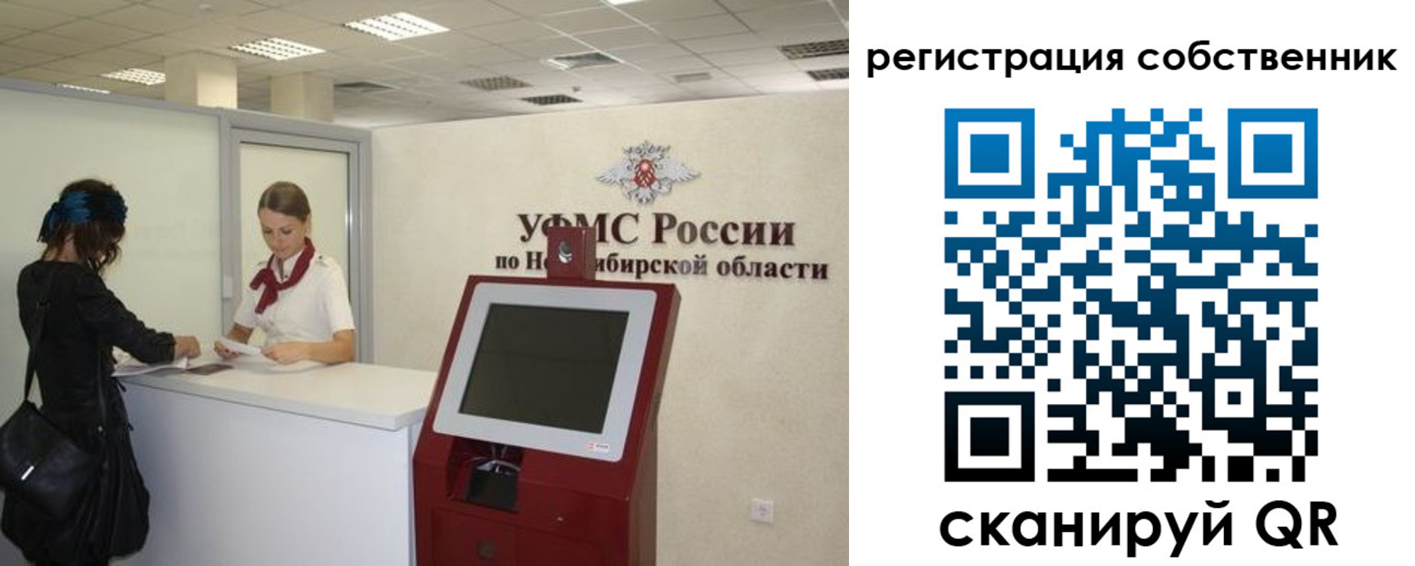 прописка поиск в Оби
