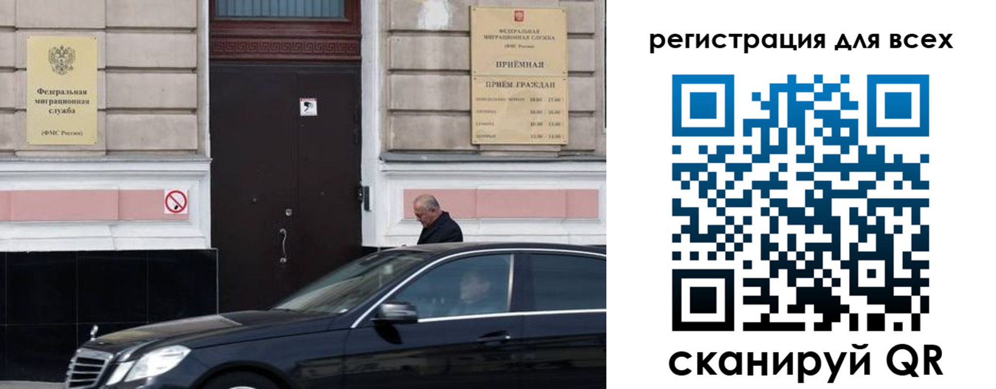 временная регистрация в Оби