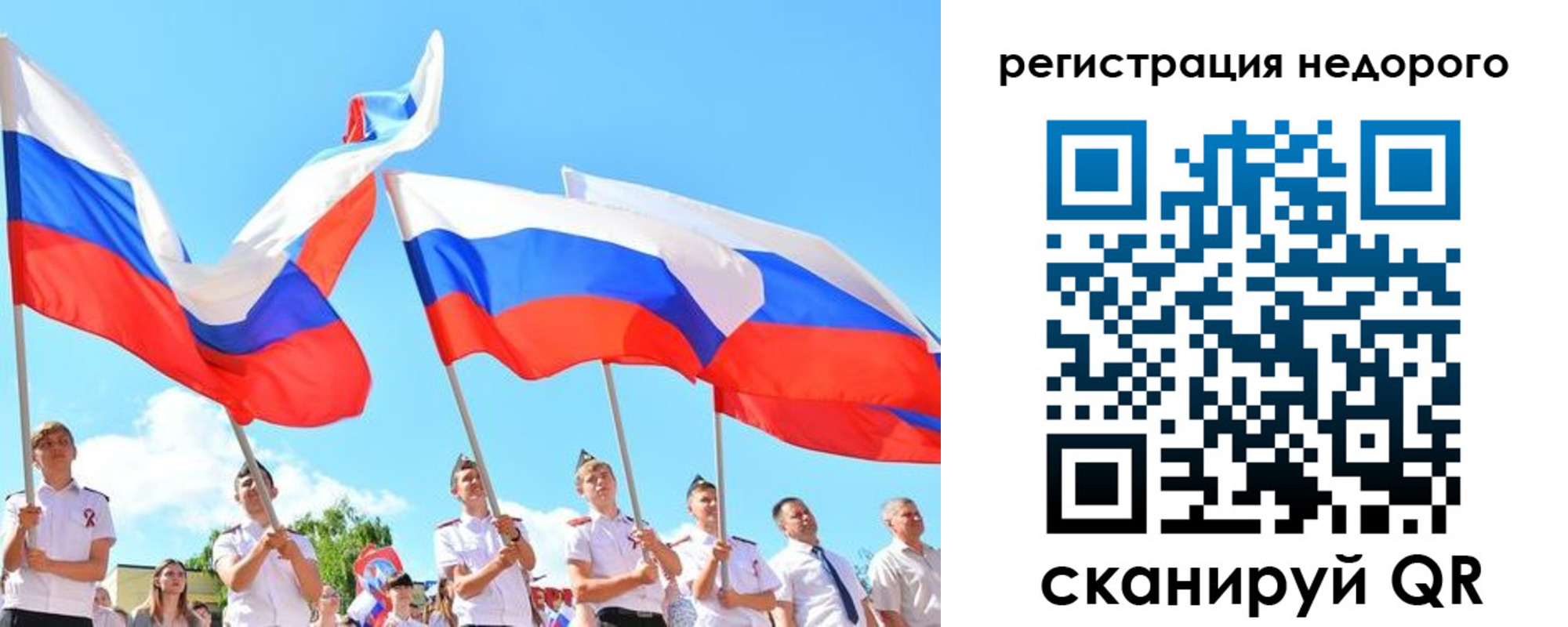 прописка 2025 в Оби