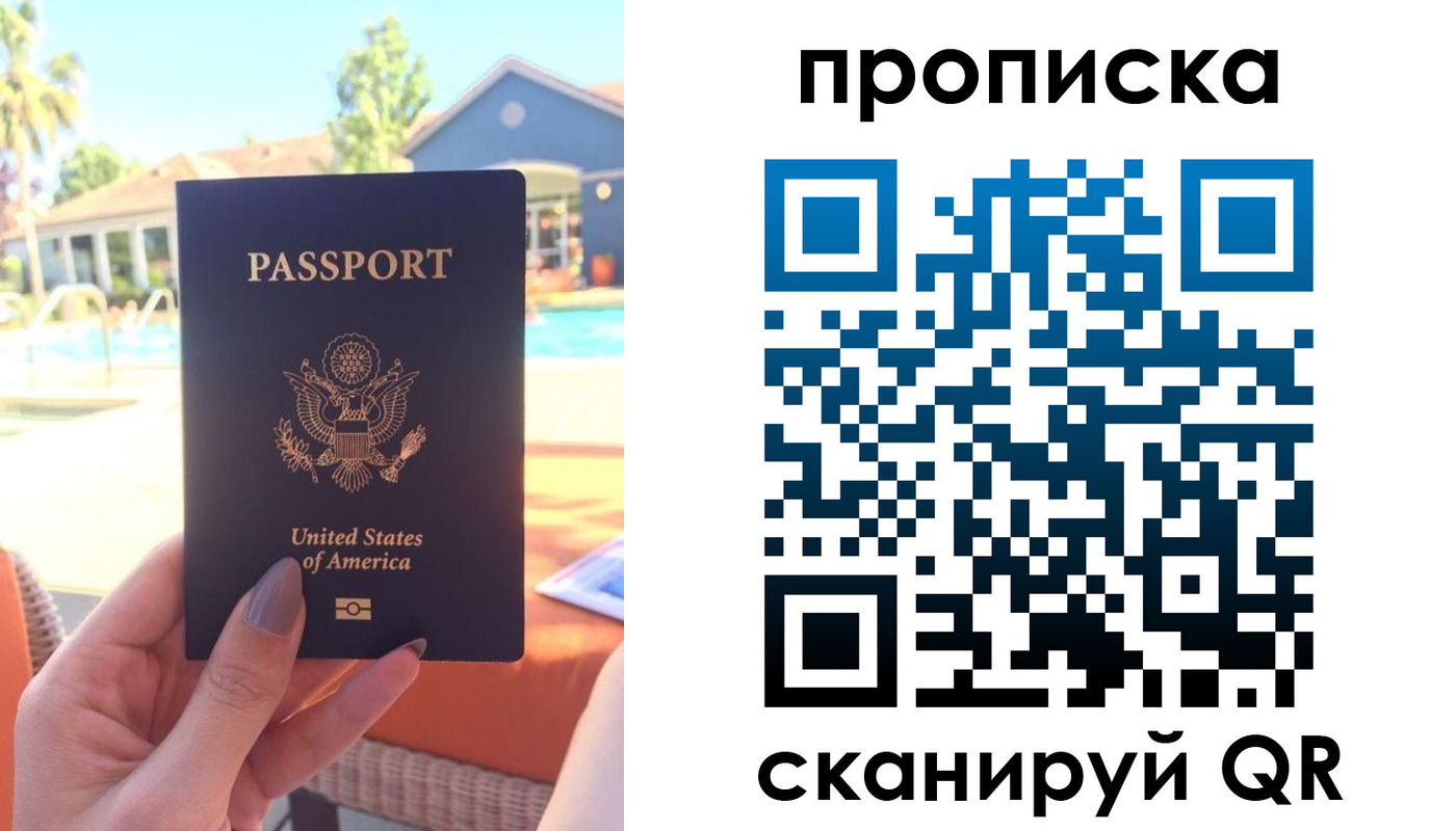 прописка гарантия в Оби