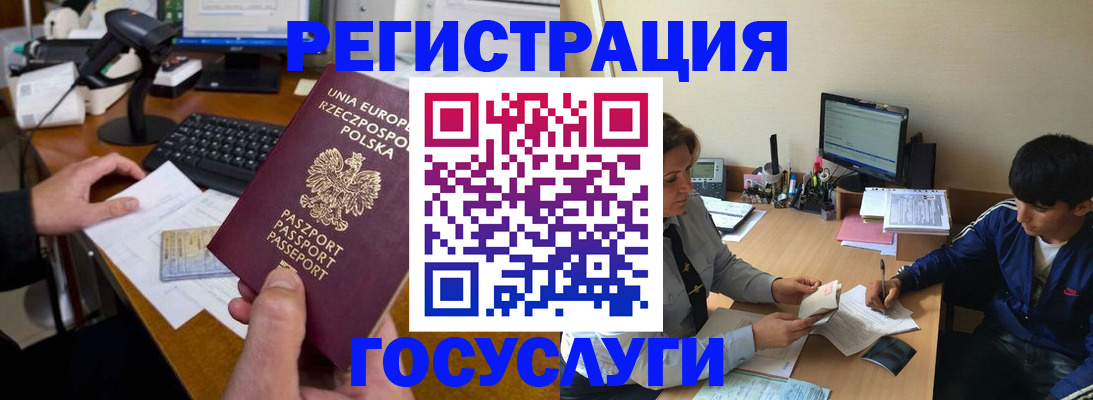 временная регистрация купить в Оби