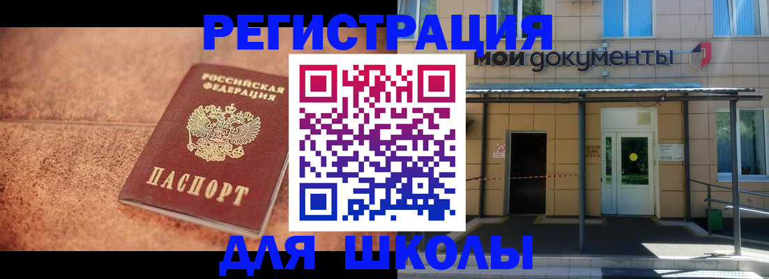 прописка от собственника в Оби