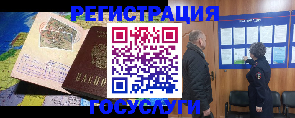 прописка паспорт в Оби