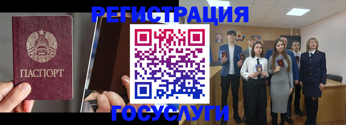 прописка в Оби