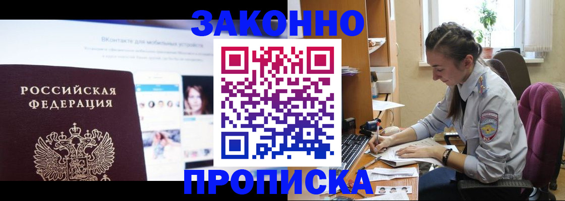 регистрация для школы в Оби