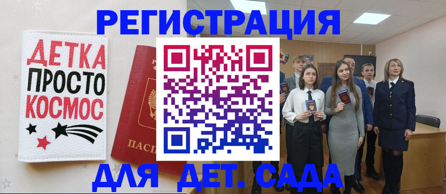 регистрация для школы в Оби