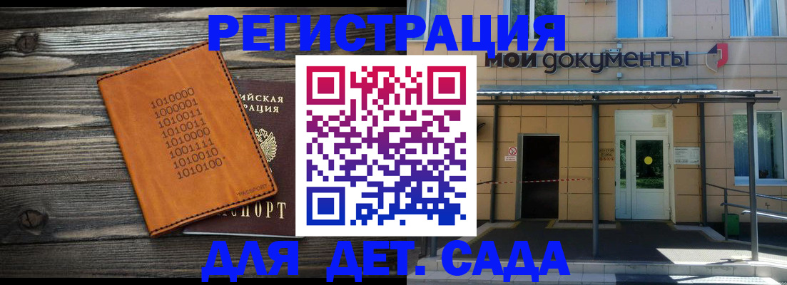 временная регистрация недорого в Оби